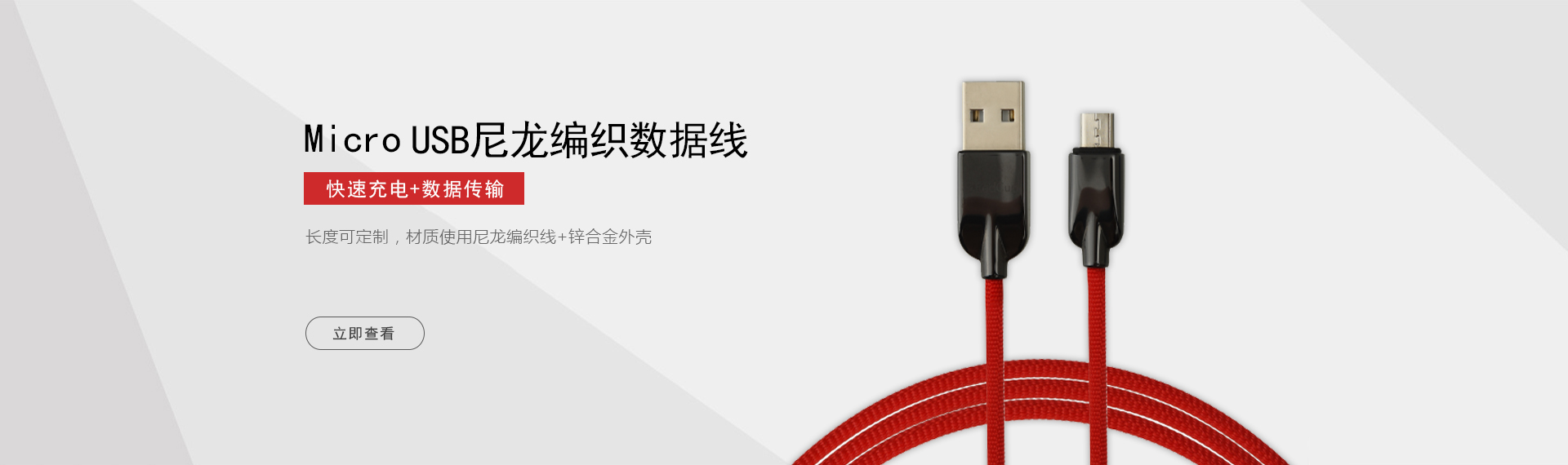 usb數據線生產,TYPE-C數據線